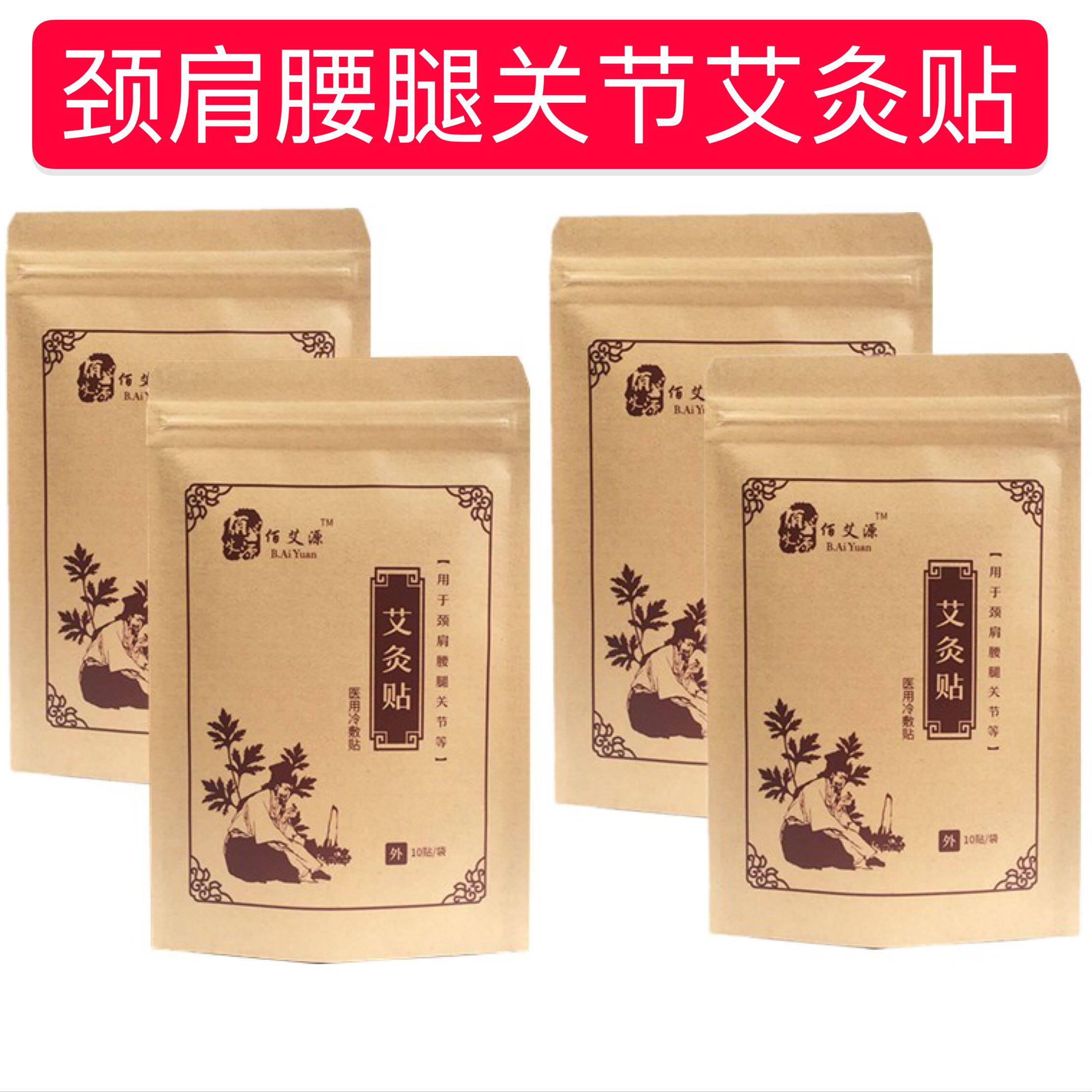 热销艾草暖贴艾叶贴