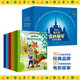 【旗舰店正版】迪士尼金色童年绘本珍藏馆礼盒装礼物 共50册 迪士尼绘本套装童话故事书全套 3-6-9岁儿童故事书幼儿早期阅读新方式
