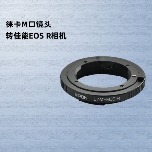 KIPON徕卡M口Leica M LM镜头适配器佳能EOS R R8 R5 R6 R3 RP专微R7 R10 R50微单RF卡口相机转接环L/M-EOS R