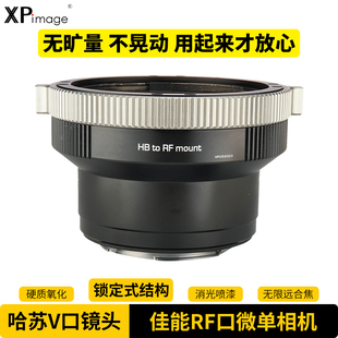 XPimage哈苏V口镜头C CF适配器佳能EOS R R5 R5C R6 R7 R10 KOMODO科莫多RF口微单相机摄像机转接环