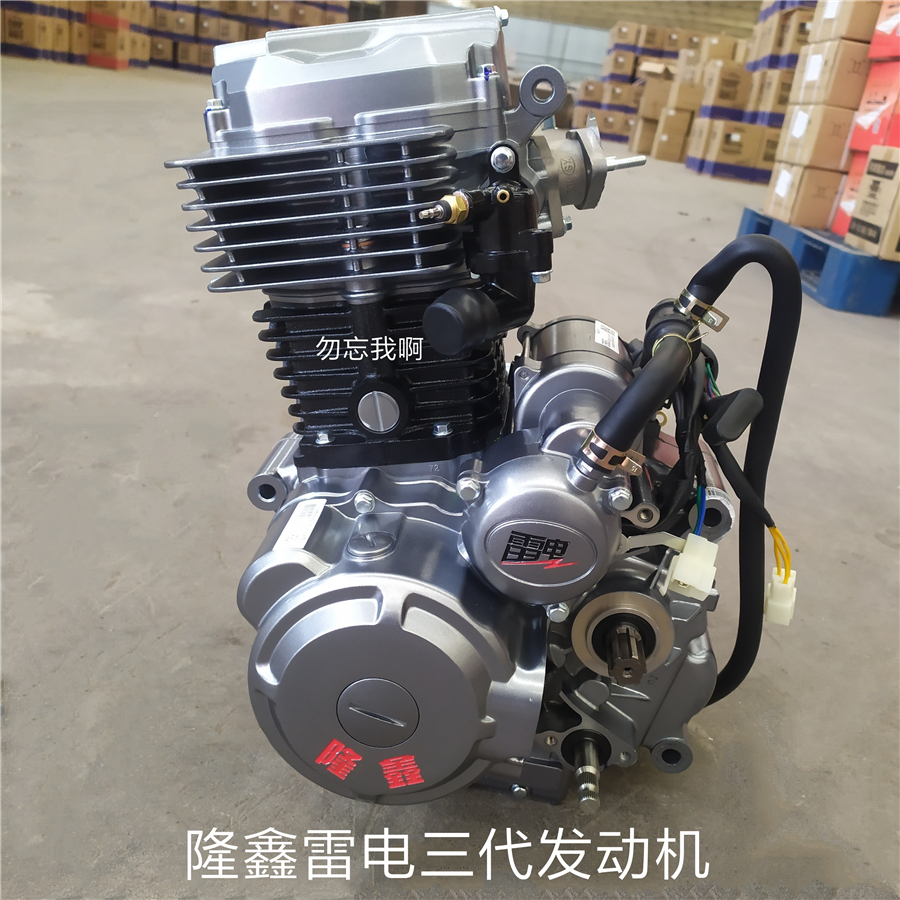 发动机风冷系列宗申隆鑫大阳等通用款 200 175 150 大运三轮摩托车