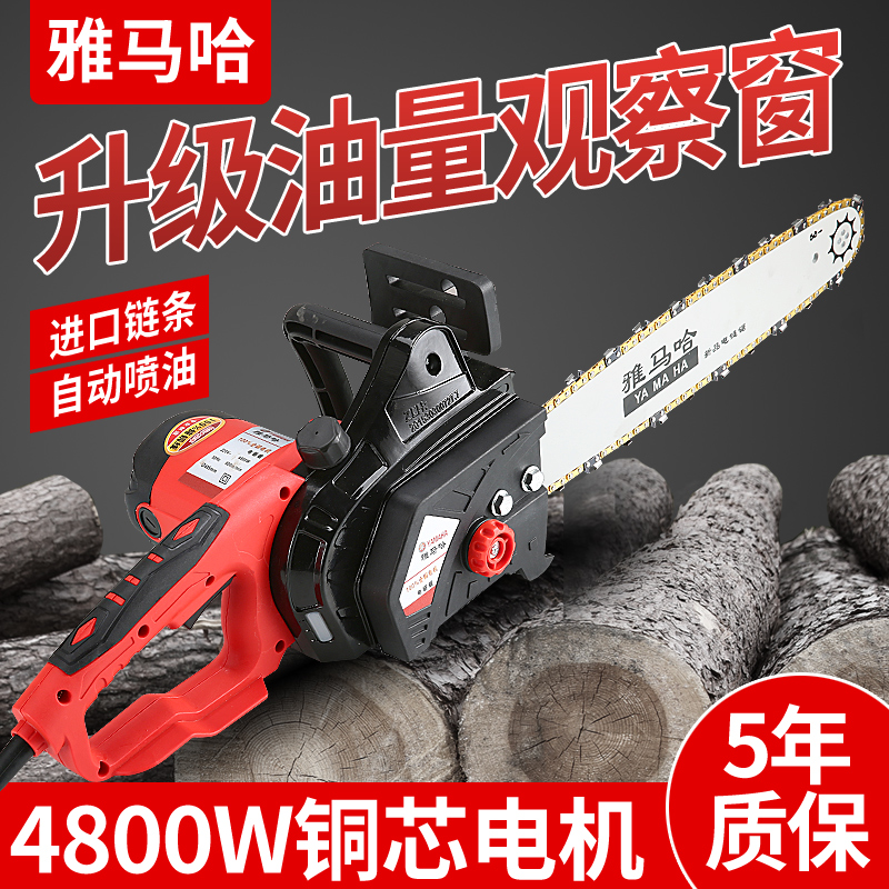 雅马哈大功率电锯伐木锯家用木工手持电链锯小型自动喷油手提电锯