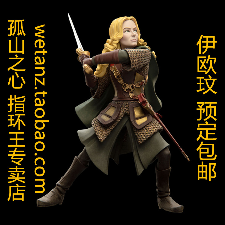weta 指环王 q版 mini 07owyn 伊欧玟 洛汗公主 手办 礼品 罗翰