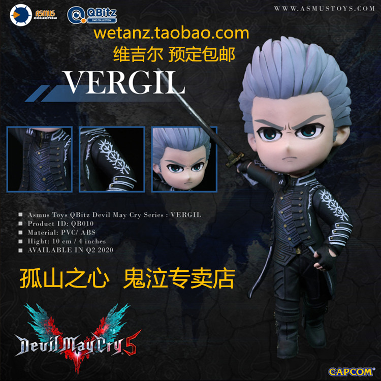 asmus toys 鬼泣5 恶魔猎人5 维吉尔 vergil 手办 q版