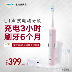 usmile电动牙刷U1充电式成人美白家用便携软毛声波震动自动牙刷