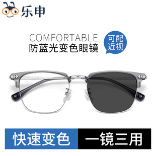 透灰色金属半框墨镜男款自动感光变色防蓝光近视眼镜带度数太阳镜