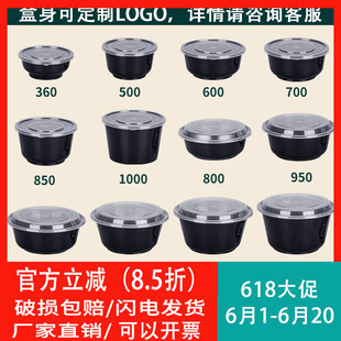 黑色圆碗一次性餐盒外卖快餐打包盒塑料汤碗加厚可微波食品级带盖