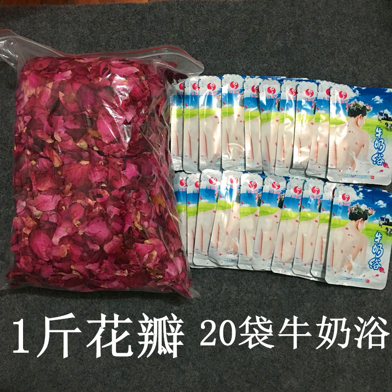 500g云南玫瑰花瓣泡澡泡脚20袋