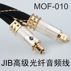 德国JIB mof-010光纤音频线 音响功放发烧数字 数码光纤线 方对方