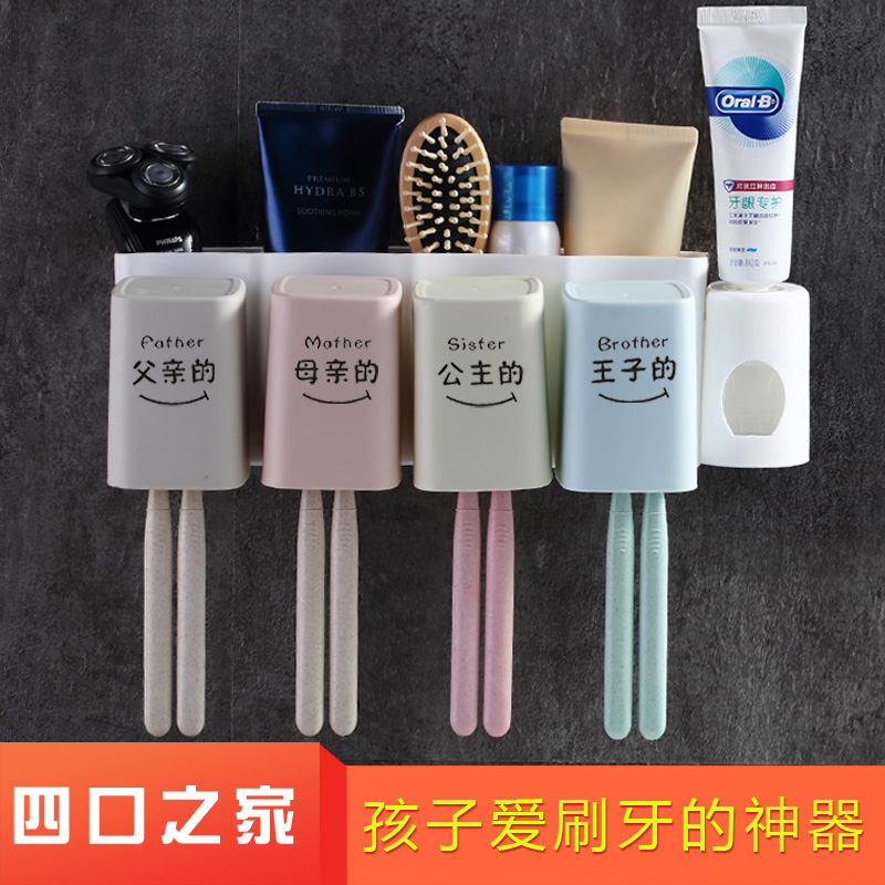 簡約免打孔牙刷置物架四口之家兒童吸壁式多功能挂牙刷架座挂牆式在類目 家庭/個人清潔工具, 衛浴用具/衛浴配件, 牙刷架/牙具座中 - 來自Buy2taobao.com提供專業的淘寶代購服務