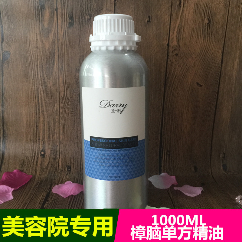 厂家精油直销 院装纯樟脑精油 正品 单方 1000ML 包邮