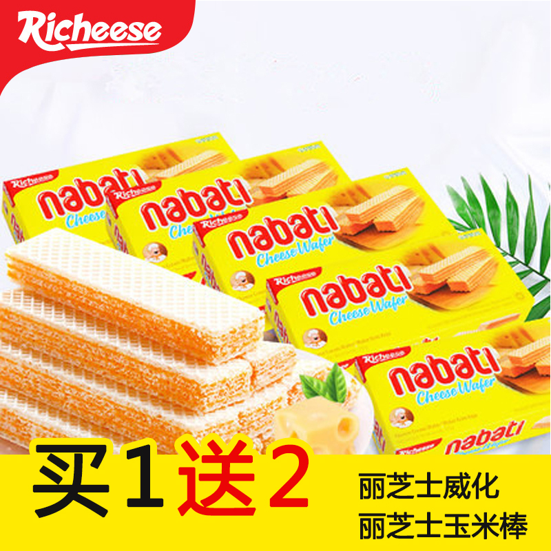 【正品】印尼进口丽芝士nabati纳宝帝奶酪威化饼干145g休闲零食