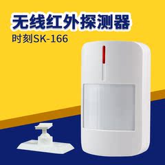 时刻SK-166无线智能红外探测器 家庭店铺仓库别墅防盗探无线探头