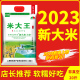 2023新大米崇明岛香米米大王6号/7号新大米20斤软糯香新大米上市