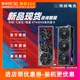 NVIDIA 七彩虹RTX4090D火神/RTX4080猛禽华硕独立显卡微星超龙24G