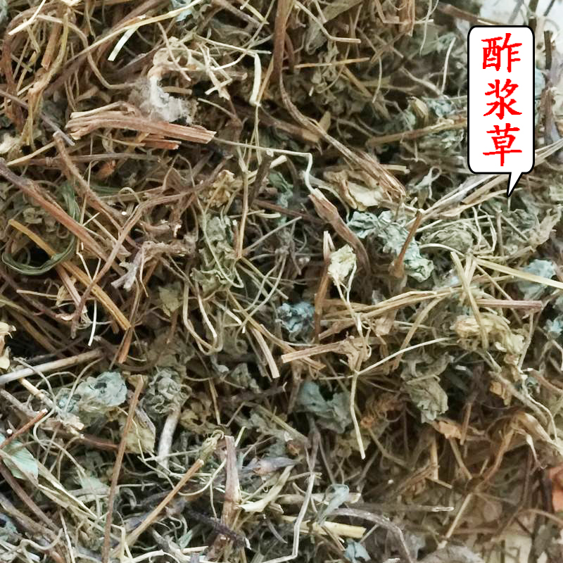 中药材酢浆草500克 酸浆草 酸酸草 斑鸠酸 三叶酸 质量保证