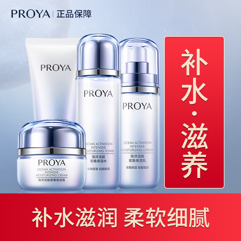 珀莱雅套装正品三件套