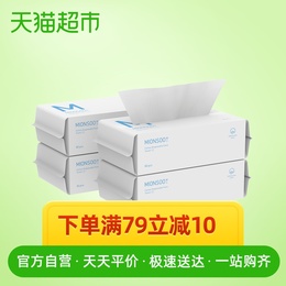 棉上Air轻薄款一次性洗脸巾女4包装洁面美容擦脸巾纯棉全棉面巾