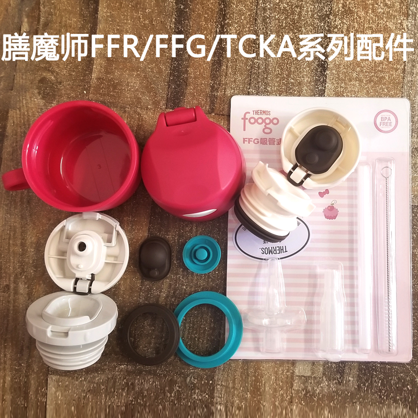 膳魔师保温杯密封圈FFR800杯盖防漏垫圈FFG-600/603吸管盖子配件