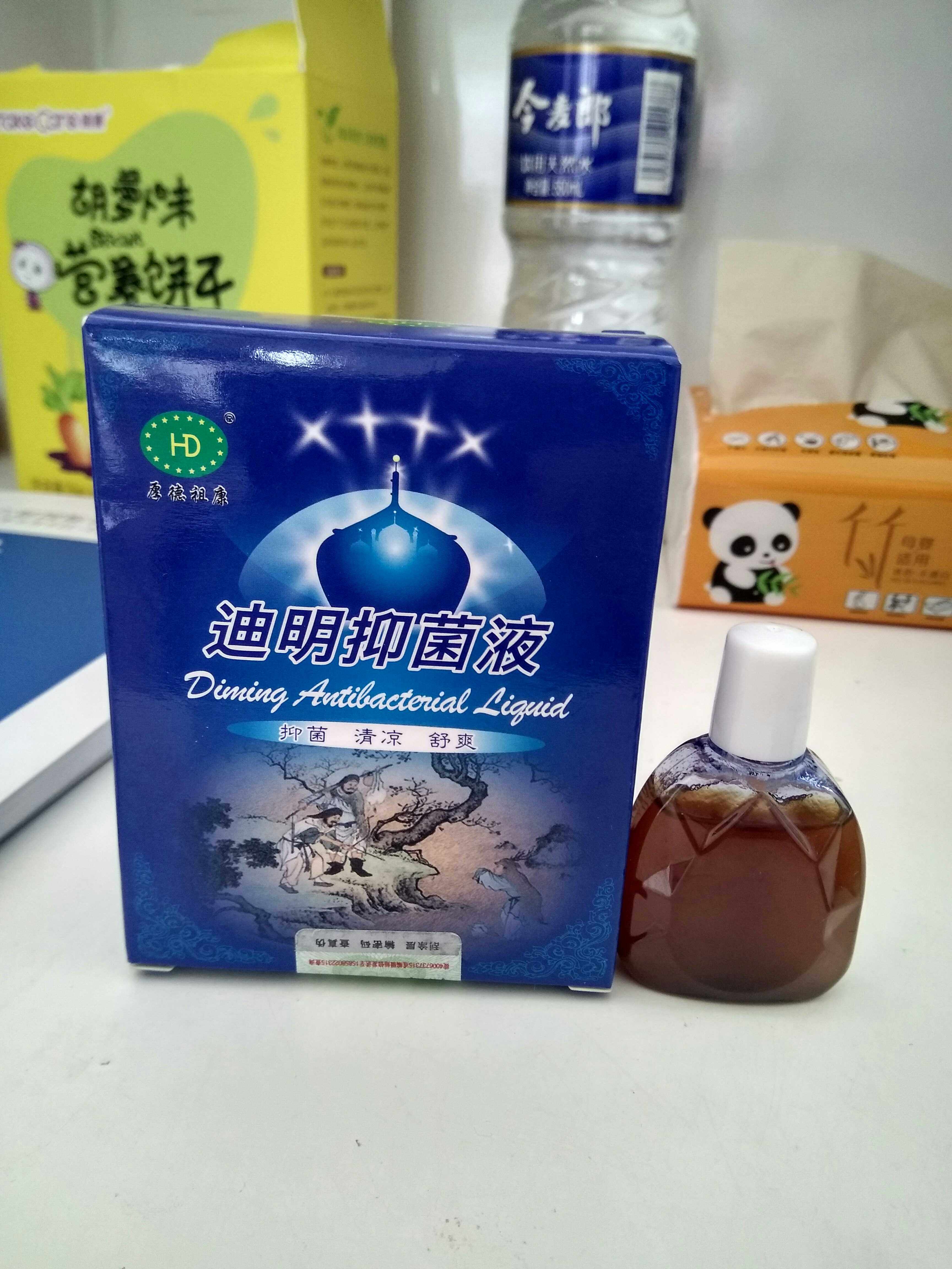 厚德祖康迪明抑菌液包邮12ml送操作视频有刺痛感
