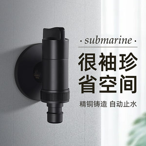 潜水艇洗衣机水龙头接头开关止水阀门黑色全铜角阀46分通用三角阀