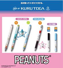 日本|三菱|KURU TOGA|笔芯旋转|自动铅笔|Snoopy限定|4款选