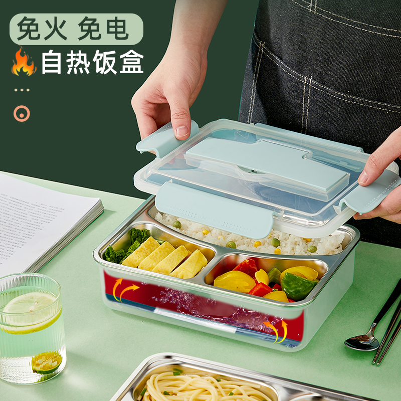学生上班族户外自热饭盒不插电发热包专用饭盒保温分格餐盒带餐具