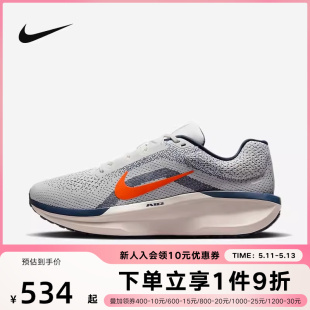 Nike耐克男鞋AIR WINFLO 11网面透气缓震运动鞋跑步鞋FJ9509-103