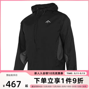 nike耐克2024春夏男跑步运动健身连帽外套黑色梭织夹克FN4003-010