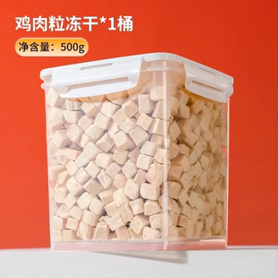 冻干猫零食鸡肉粒鸡胸肉宠物猫咪零食增狗狗肥小肉干营养条猫粮