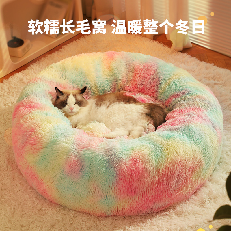 彩虹猫窝冬季保暖深度睡眠窝四季通用