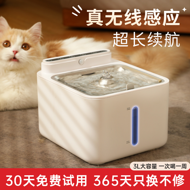 猫咪饮水机恒温加热无线不插电自动感