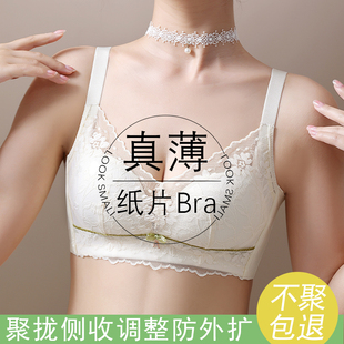 夏季内衣女小胸聚拢收副乳防下垂蕾丝超薄透气调整型无钢圈文胸罩