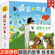 正版 鼹鼠的故事 绘本版全10册 童书儿童3-6岁 成长图画田园早教婴儿童动漫画经典故事书睡前故事亲子共读启蒙认知幼儿园非拼音版