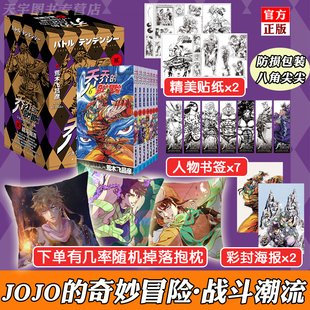 赠海报x2 贴纸x2 人物卡x7】 正版 jojo的奇妙冒险漫画书全套7册 第二部战斗潮流6-12乔乔的奇妙冒险家的中文版漫画 jiojio的