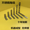 包邮不锈钢角码衣柜层板固定角铁桌椅直角家具五金连接件配件三角 包邮不锈钢角码衣柜层板固定角铁桌椅直角家具五金连接件配件三角