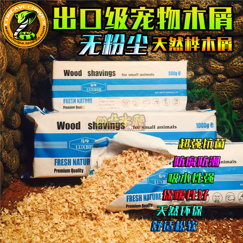 宠物玉米蛇垫材无尘木屑刨花木丝鹦鹉雏鸟仓鼠龙猫金丝熊专用木屑在类目 宠物/宠物食品及用品, 仓鼠类及其它小宠, 小宠用品(新), 木屑中 - 来自Buy2taobao.com提供专业的淘宝代购服务