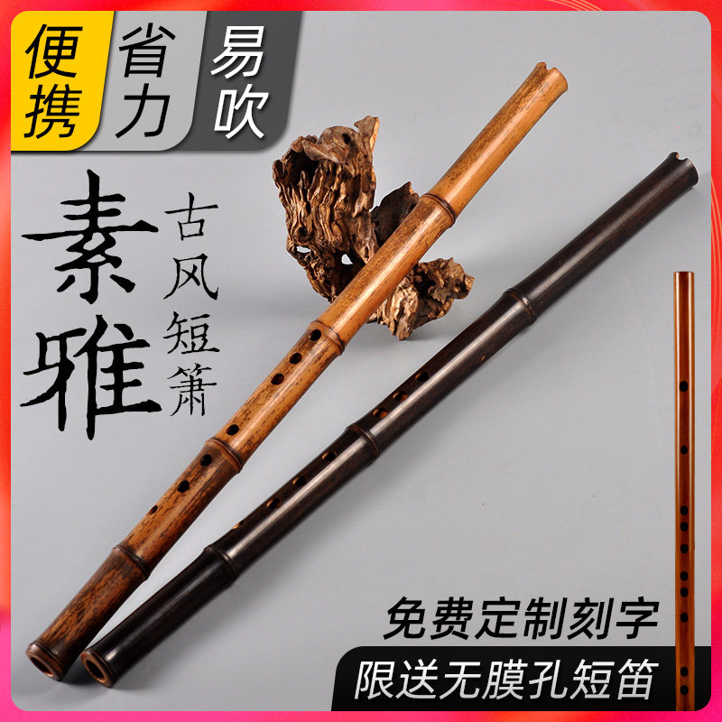 品迪乐器专营店的优惠券大全—品致精制紫竹短箫素短洞箫萧gf调便携