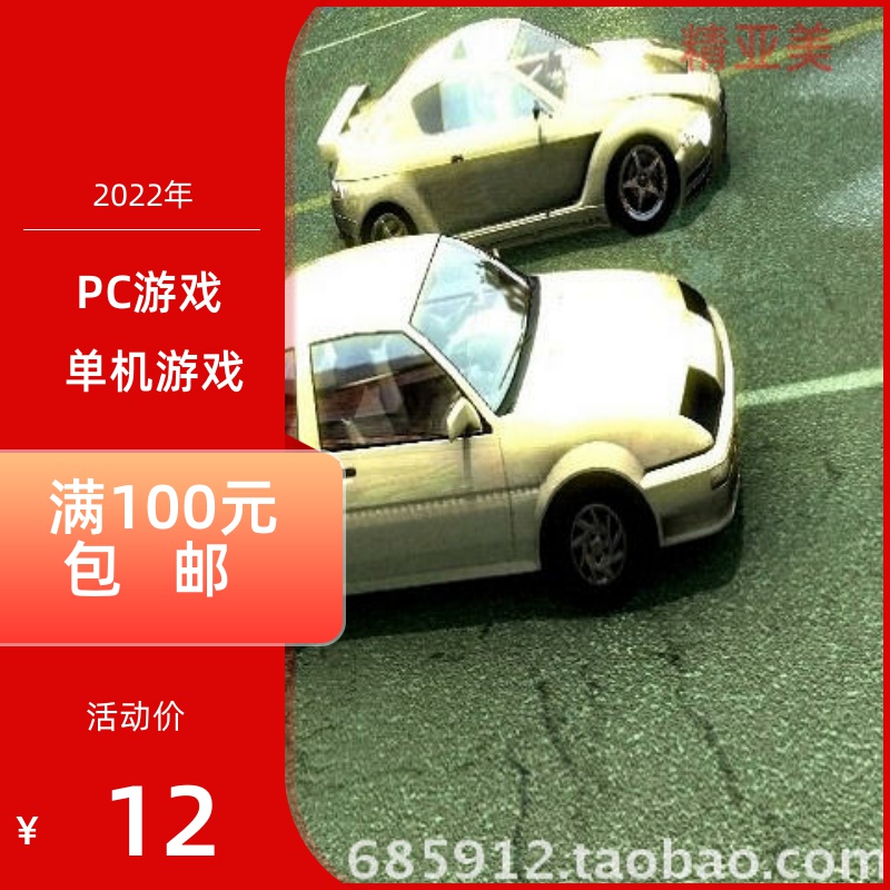 PC游戏竟速模拟赛车驾驶罗省街头赛车中英双文版