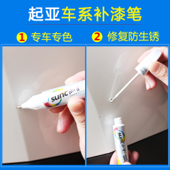 汽车补漆笔起亚k3K2透明白起亚K5智跑暗樱红珍珠白划痕修复油漆笔