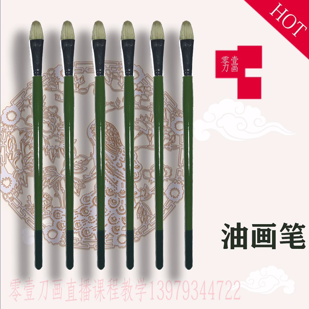 刀笔 谢德堂 6号10号12号油画笔 猪鬃 刀画教程 人人讲ID13300593|msdalam kategori Kamus elektronik/buku kertas elektronik/alat tulis, alat lukisan/kayu dicat/bekalan Calligraphy, gouache/cat air/pen lukisan minyak khusus - dari Buy2taobao.com untuk memberikan perkhidmatan ejen Taobao profesional membeli