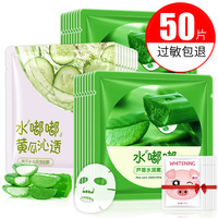 芦荟黄瓜面膜补水保湿美白淡斑提亮肤色去黄收缩毛孔紧致男女正品