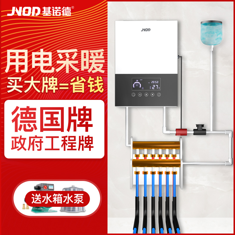 Genoud Boiler The whole house convenient heating household fully automatic frequency conversion intelligence boiler Ground heating sheetin the Large household appliances , Water Heater , Hot water boilers and other equipment category - from Buy2taobao.com to provide professional Taobao agent buy service