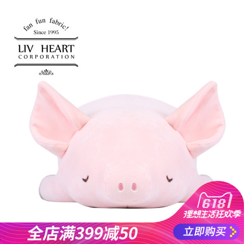 LIVHEART猪公仔小猪毛绒玩具猪猪抱枕玩偶娃娃女生六一儿童节礼物