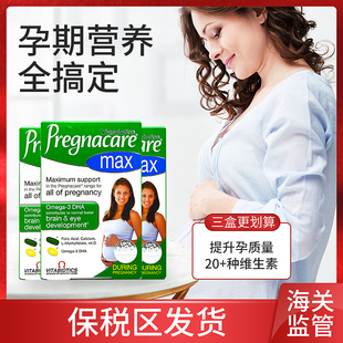 3盒26年2月英国pregnacare max孕妇专用孕期维生素叶酸鱼油dha钙