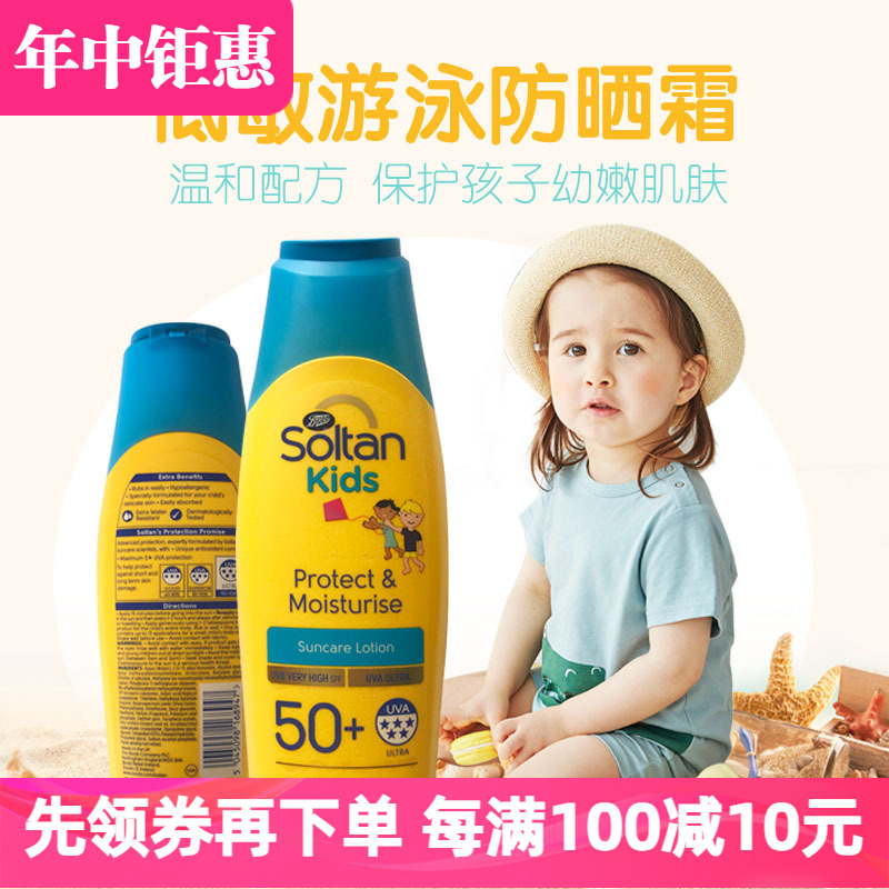 英国英国Boots Soltan防晒霜儿童三重防晒SPF50倍200ml