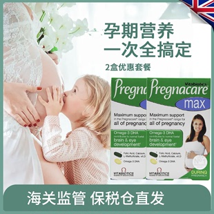 2盒26年2月英国pregnacare max孕妇专用孕期维生素叶酸鱼油dha钙