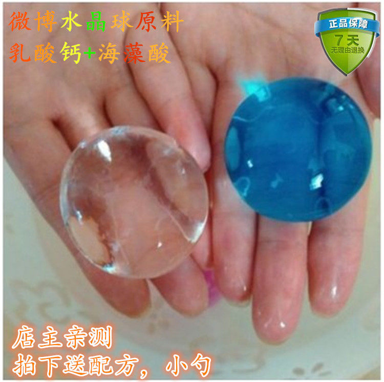 ooho乳酸钙300g海藻酸100g微博水球制作材料食用包邮