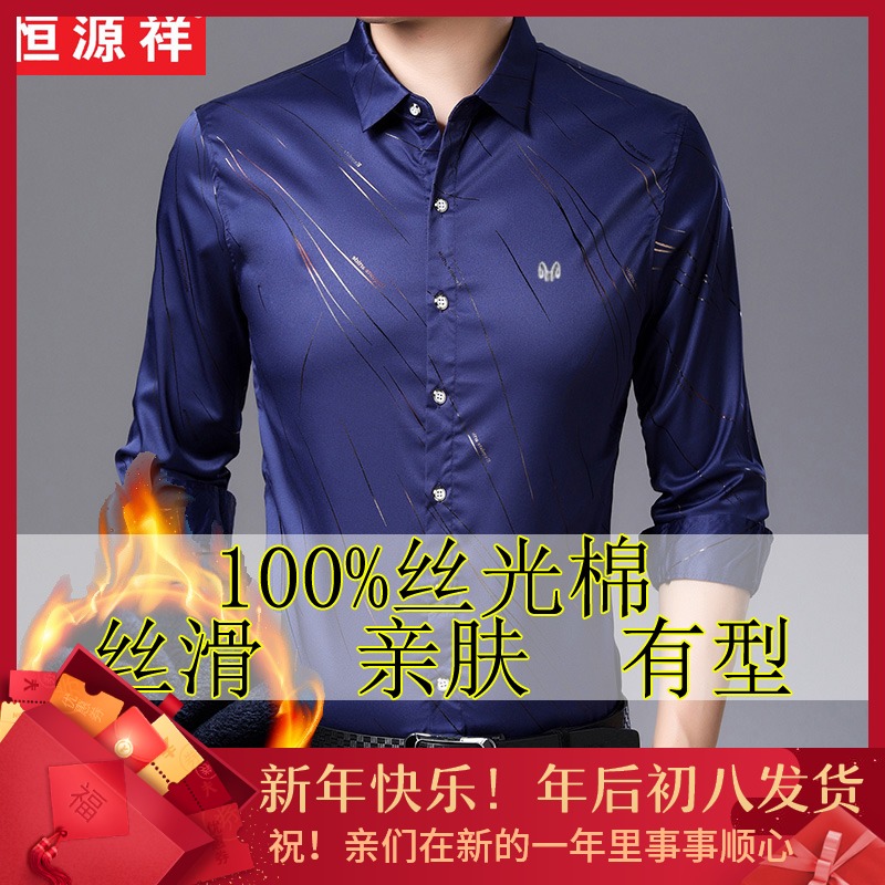 hyz Plush shirt Long sleeve father winter Middle-aged and young man keep warm shirt thickening shirtin the Men's clothing, Shirt category - from Buy2taobao.com to provide professional Taobao agent buy service