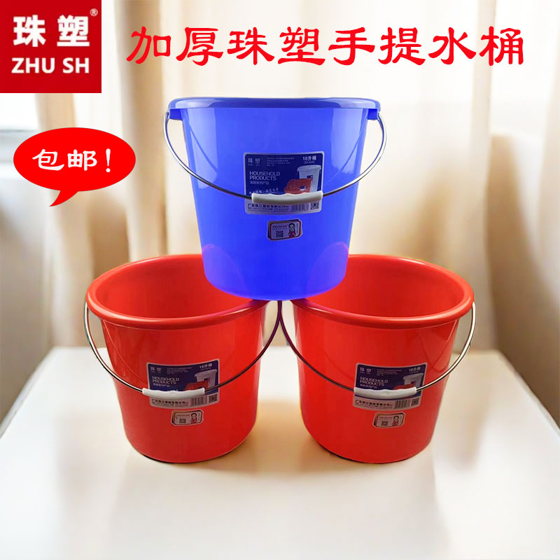珠塑加厚手提塑料水桶喜庆红桶大号家用洗衣桶带盖洗车桶储水桶